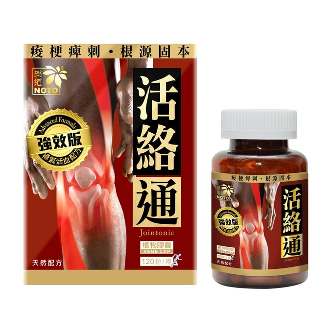 [홍콩 직배송] 록타오 바이탈리티 토닉 120정 (유통기한: 2025년 12월 31일) (상자 없음, 친환경 포장)