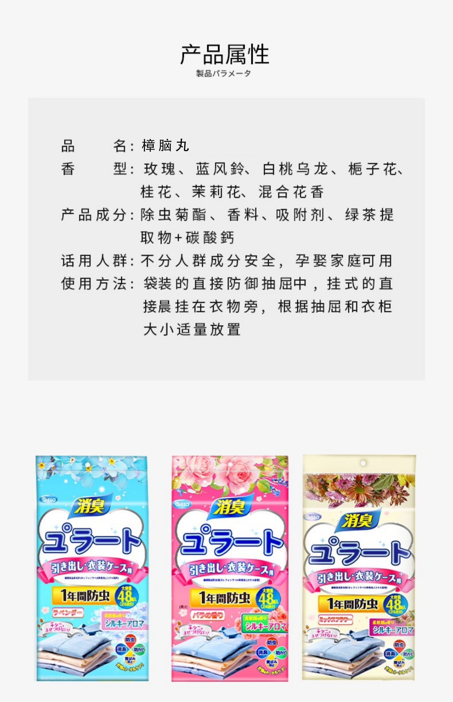 水月秦淮 樟脑丸 白桃乌龙 48包 家用衣柜防霉防虫去湿防潮除虫香薰衣服防蛀蟑螂球除味