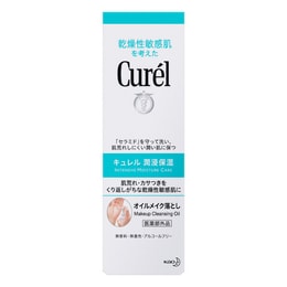 日本KAO花王 CUREL珂润 深层清洁温和敏感肌可用卸妆油 150ml