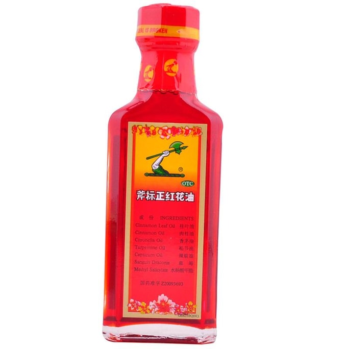 【中國直郵】斧標正紅花油 外用 35ml