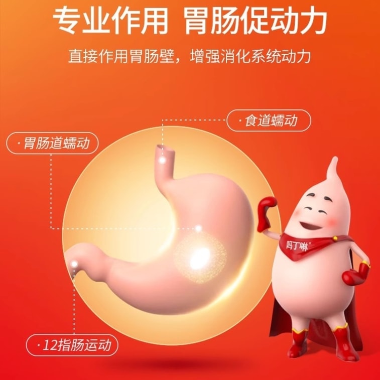 돔페리돈(미국) 대용량 정제 42정/상자. 소화불량, 위장 장애, 복부 팽만감, 복부 통증 완화 및 소화 촉진에 사용합니다. 4