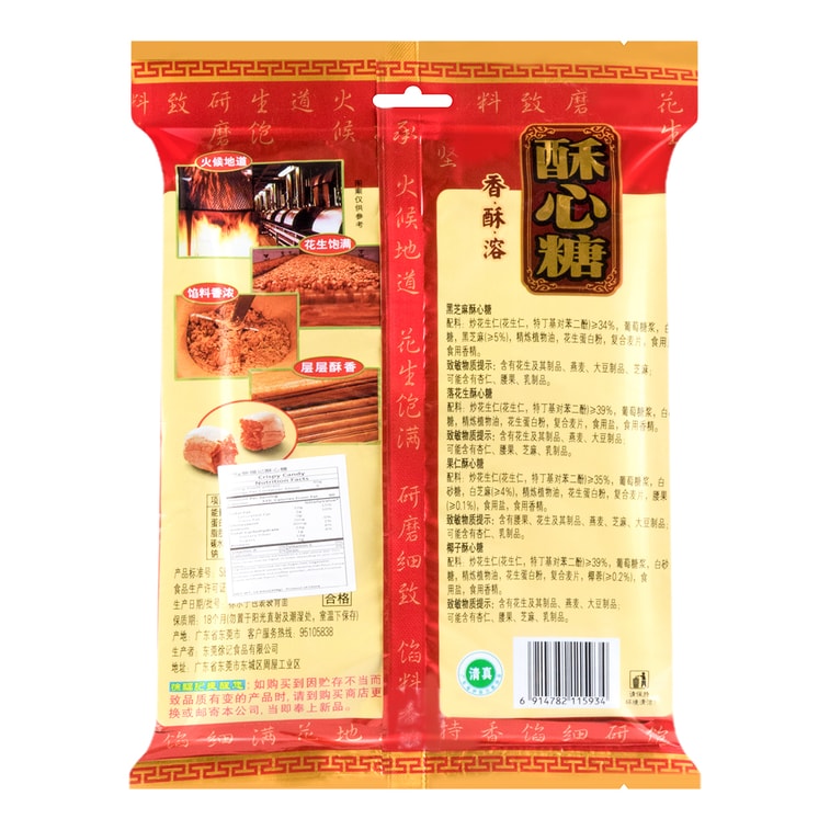 台湾徐福记 果仁酥心糖 4种口味 358g 6