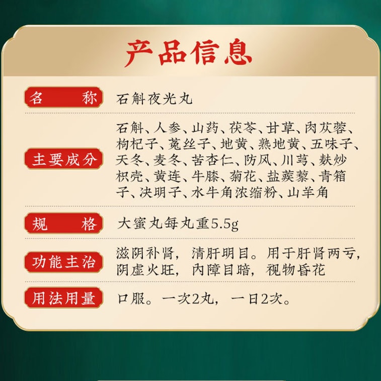 Dendrobium Night Light Pills Tonifying Kidney Clearing Liver And Brightening Eyes 10 Pills/Box 4