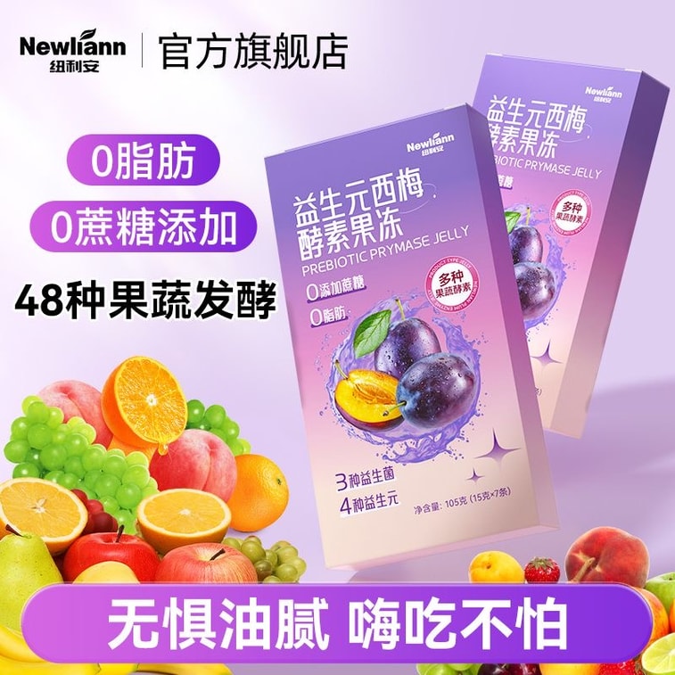 【中國直郵】 紐利安 益生元西梅酵素果凍0脂肪西梅汁白芸豆果蔬酵素15克*7條/盒減肥搜身美容 4