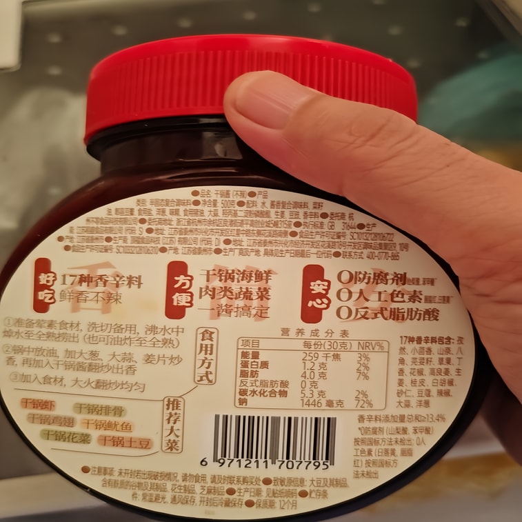 【中国直邮】 小野轻煮 干锅酱麻辣香锅底料酱香(酱香)150g*1 4