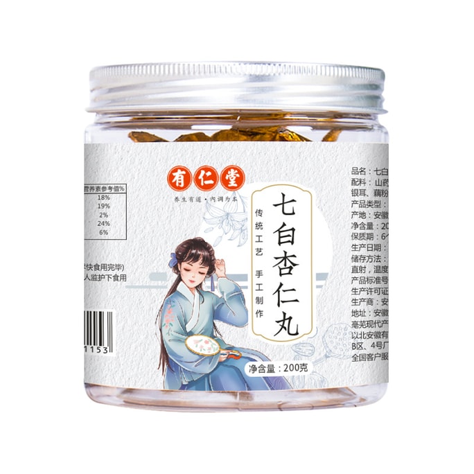 【中国直邮】有仁堂 杏仁七白丸 七白山药糕 美容养颜 肤色萎黄 暗沉 斑点问题改善 200g/瓶