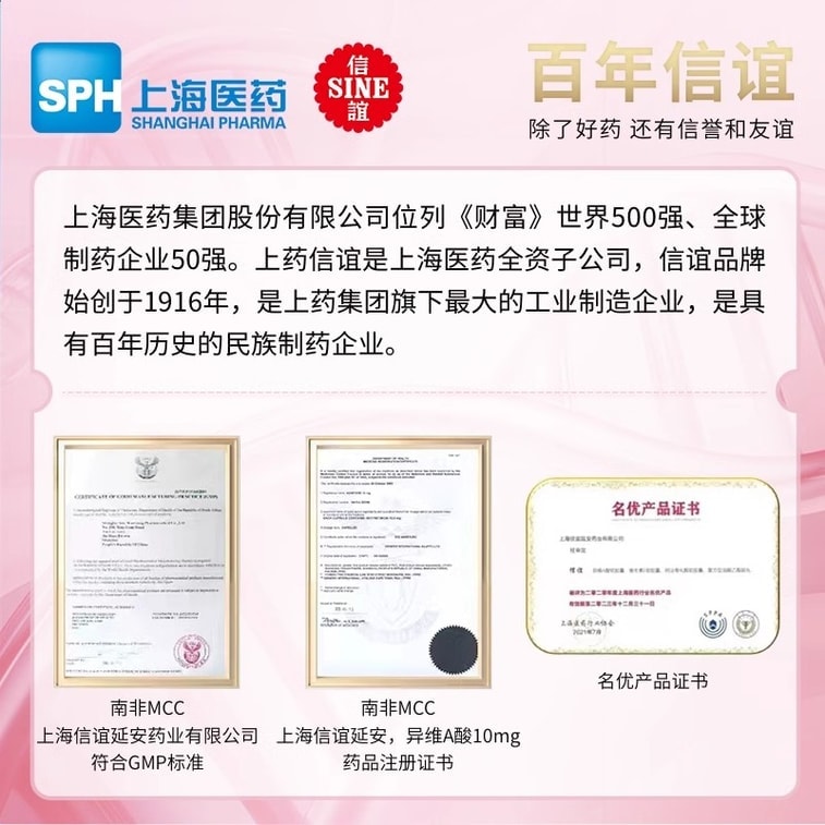 【中國直郵】 信誼 祛黃褐斑 治療黃褐斑 250mg*30片/盒 4