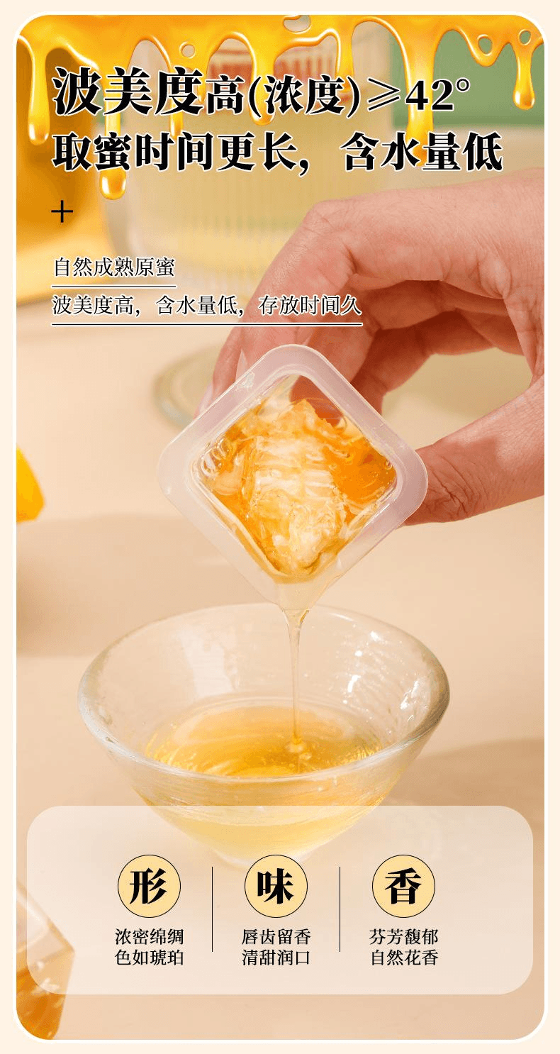 【中国直邮】 花知酿 蜂巢蜜嚼着吃纯正独立包装整块泡水即食鲜切蜂巢蜜6杯180g*1袋