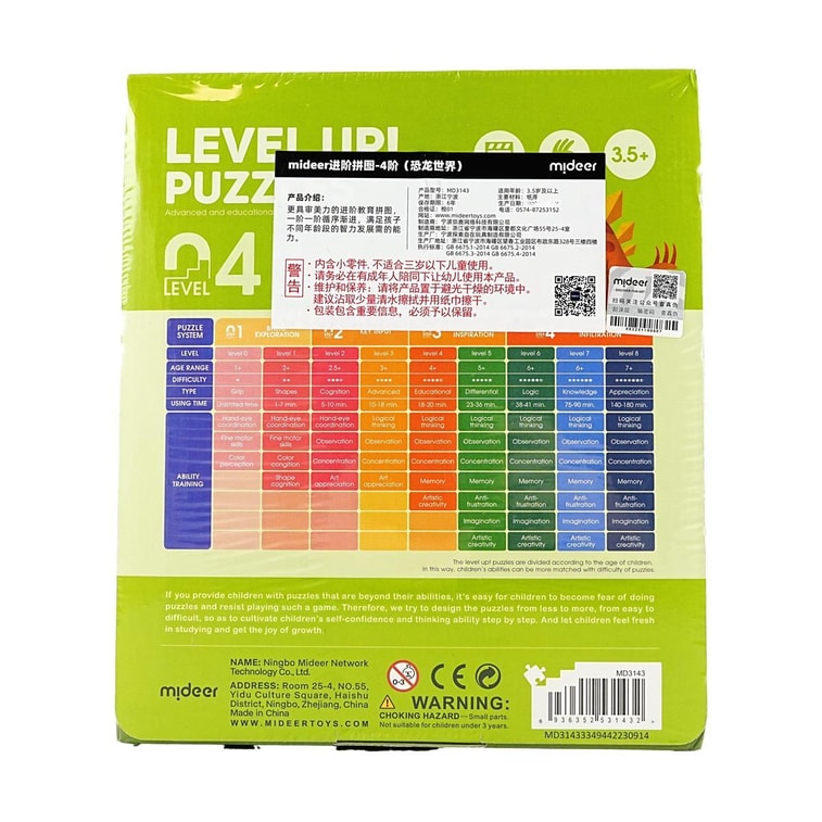 MIDEER彌鹿 兒童拼圖 大拼圖玩具 寶寶啟蒙益智玩具 4階恐龍世界 建議4歲寶寶 4