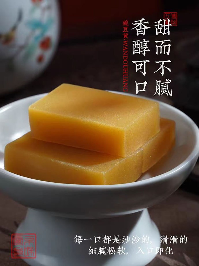 【中國直郵】 禦食園 豌豆黃 老北京特產點心 470g*1袋