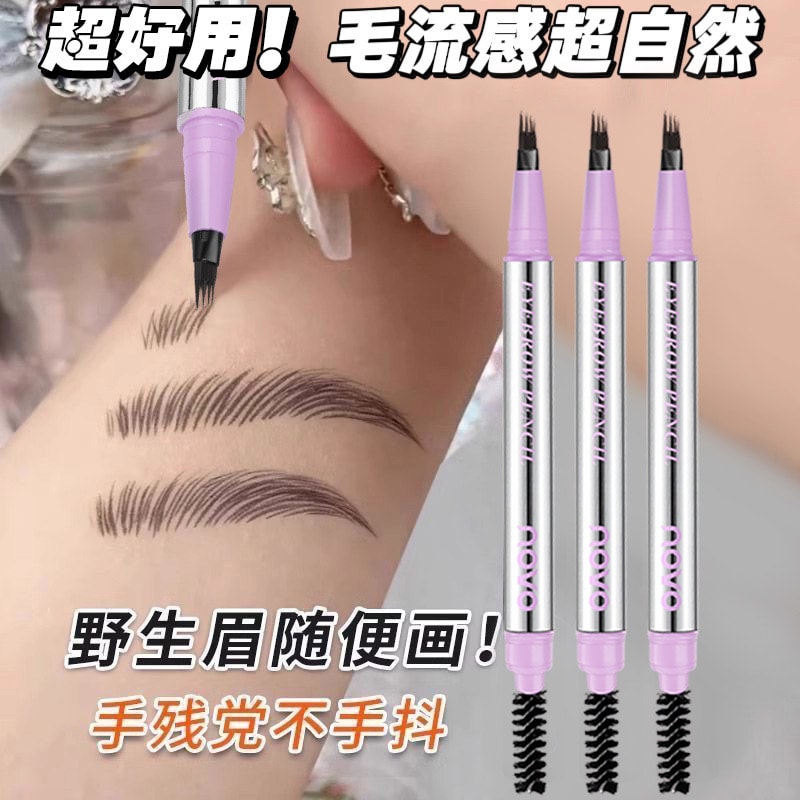 【中國直郵】 NOVO 四叉水眉筆 灰黑色