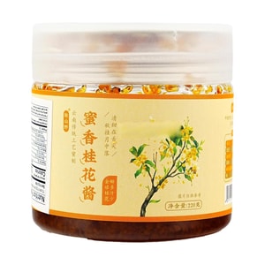 Honey With Osmanthus Flower Jam ,7.76 oz 【For Bakery, Milk Tea, Bread】