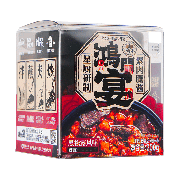 Vegetarian Meat Sauce with Black Truffle Flavor, Boxed, 7.05 oz