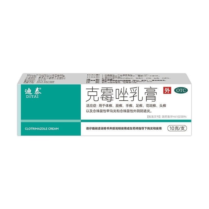 Clotrimazole cream 10g*1 PCs/box