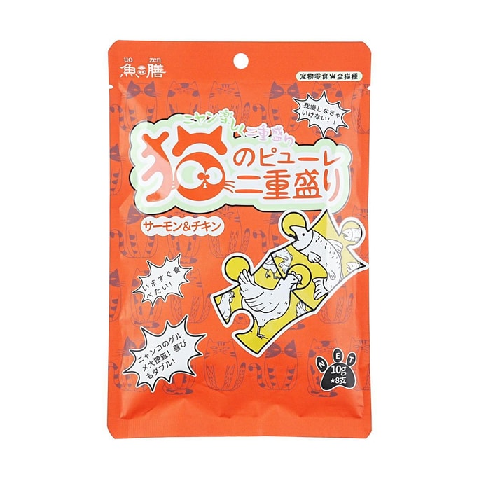 YUSHAN Pet Food Salmon and Chicken Cat Treats,2.11 oz 10g*8