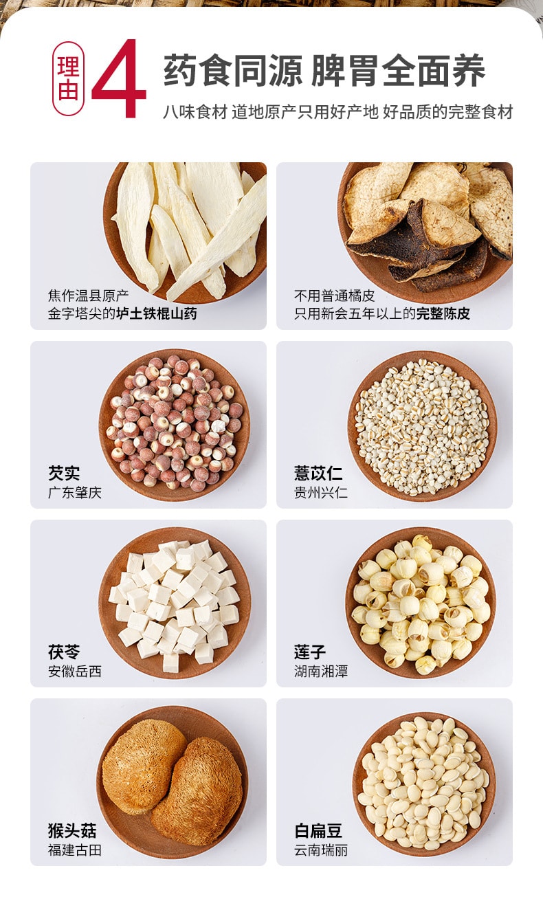 南京同仁堂 八珍粉 健脾养胃祛湿 补气血养生 药食同源早餐代餐粉 配料干净无蔗糖0添加 300g/盒