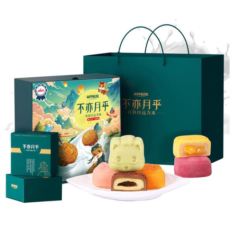全美最低价】【中国直邮】三只松鼠珍馐五味高端月饼礼盒多口味送礼臻品