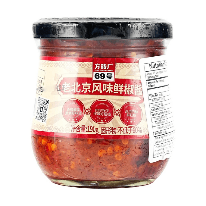 베이징식 생고추소스, 180g (6.70oz) [면, 밥, 훠궈용 소스]