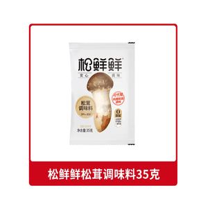Authentic Matsutake Seasoning, 0 Additives* 35g*3 packs