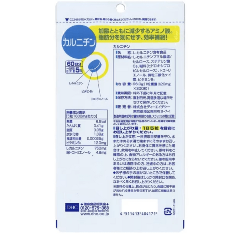 DHC L-Carnitine Slimming Pills Burn Fat Whole Body Weight Loss 300  Capsules/60 Days - Yami.com