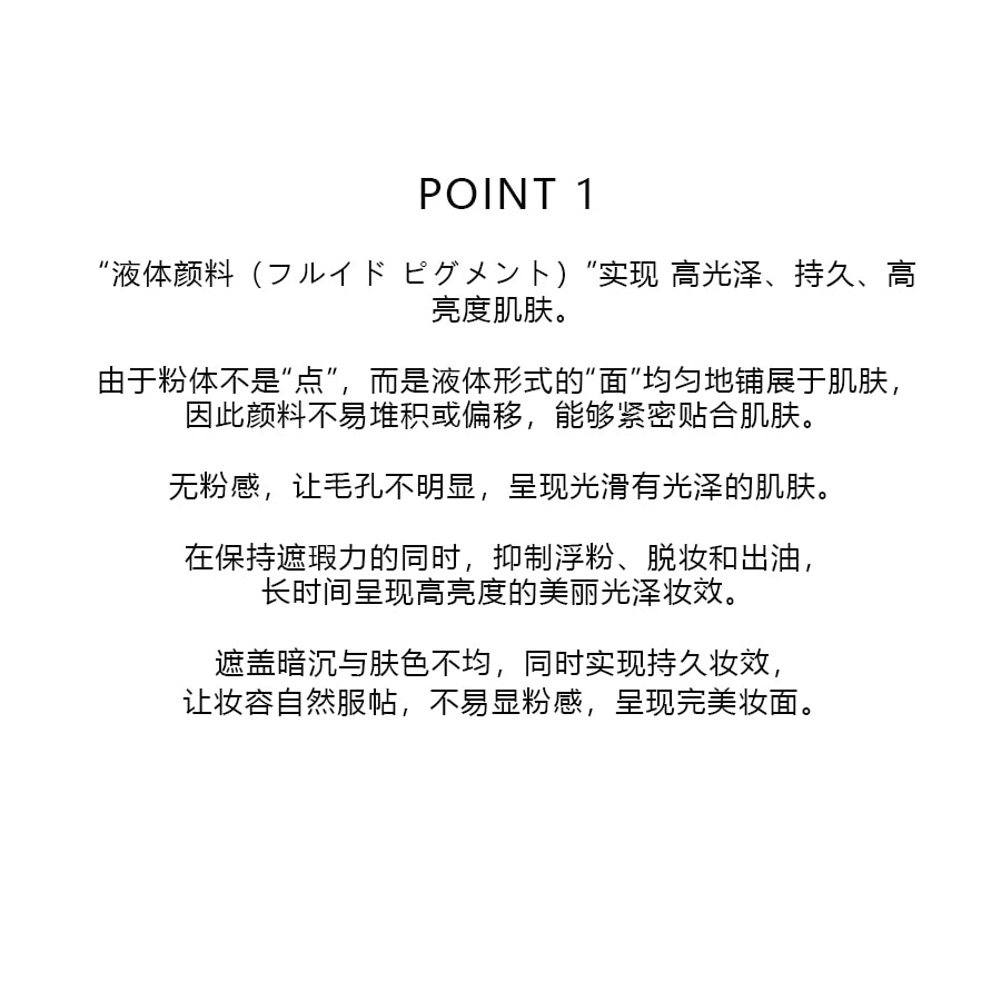 【日本直邮】 日本 SUQQU e系列液体粉底#115色号  高亮光泽 长效遮瑕 无粉感  30 毫升
