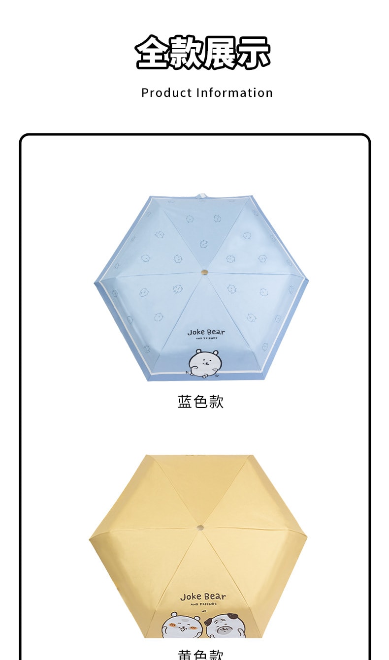 【中国直邮】  游器物  自嘲熊正版雨伞防晒伞 防紫外线 晴雨两用 高颜值 手动 耐热 小巧 便携 小巧 女生 礼物-黄色 1个