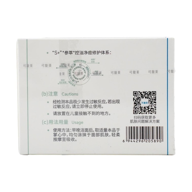 케후메이 레어 진세노사이드 퓨리파잉 앤 리페어 에센스 크림, 50ml - 지성 및 트러블성 피부용 6