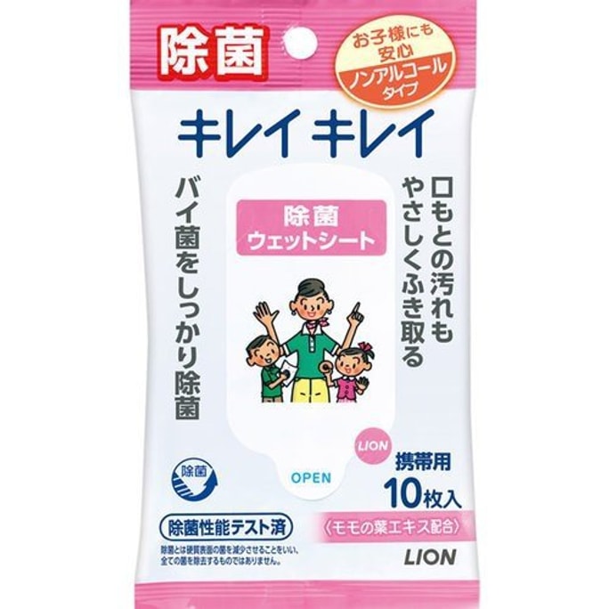 Hand and Mouth Wet Wipes Wet Wipes Portable Pack 10 Pieces