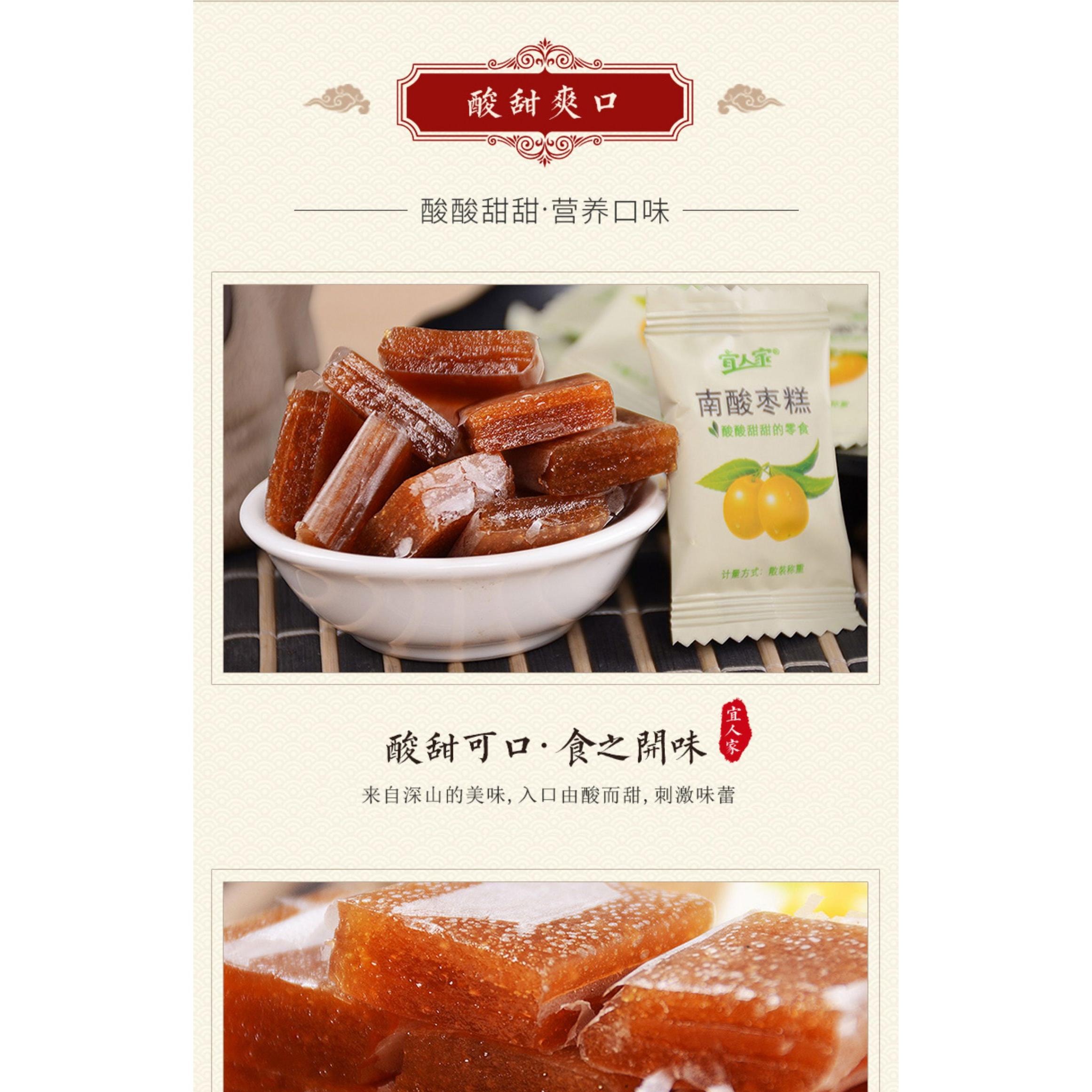 【中国直邮】 宜人家 酸枣糕200g*1袋