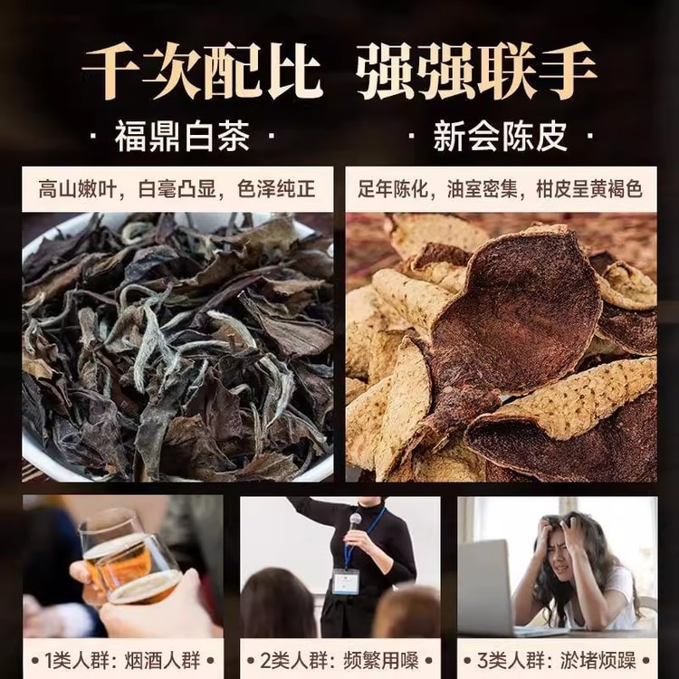 中國直郵】 五虎陳皮白茶150g 2罐老白茶新會陳皮白茶小圓餅茶包高級罐