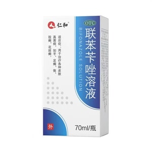 Bibenzazole Solution Spray For Beriberi Antipruritic Peeling Bactericidal Fungal Infection 70ml/ box