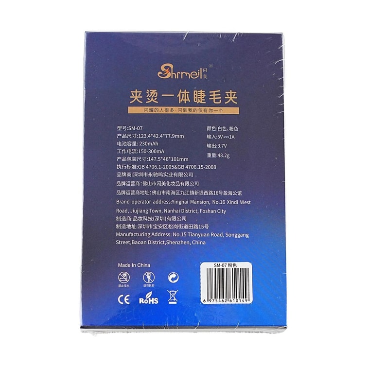 SHRMEIL闪美 智能加热电动睫毛夹 电热烫睫毛持久卷翘神器 樱花粉【易梦玲推荐同款】 4