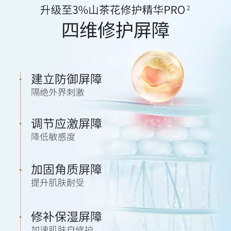 [중국에서 온 다이렉트 메일] 시무위안 카멜리아 베리어 리페어 크림 민감성 피부 수딩 로션 하이드레이팅 모이스춰라이징 크림 50g 혼합 지성 피부 리프레싱 버전 4