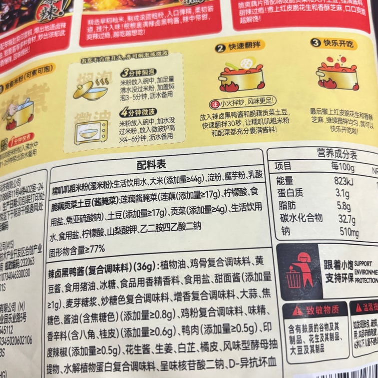 만샤오바오 블랙덕 쌀국수 294g*1봉지, 즉석 핫팟 쌀국수, 매운맛 건식 혼합 쌀국수 (양념 포함), 직접 조리, 야식 6
