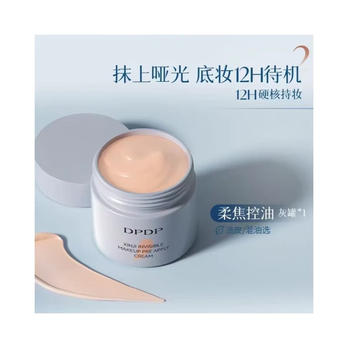 TieTie Cream Primer – Hydrating & Smoothing Base, Moisturizing & Makeup-Friendly, 30g | Blur & Oil-Control (Natural Matte) – For Oily & Combination Skin