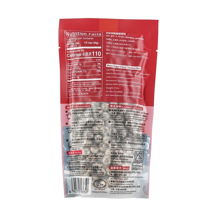 타피오카 펄 250 g 3