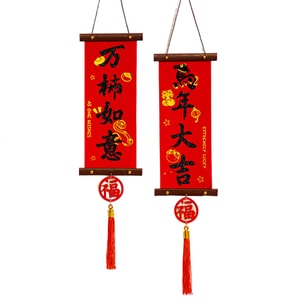 2026 Chinese New Year Couplets Year of the Horse Wall Decor DIY Hanging Ornaments Gift Wan Shi Ru Yi Everything Goes as Wish Ma Nian Da Ji Happy Year of the Horse Tasseled Fu Character Design 1 Pair