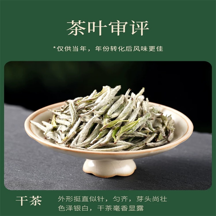 中国直送】アメリカ産 品品香福鼎白茶 2025 白毫銀針茶葉、水出し、淡