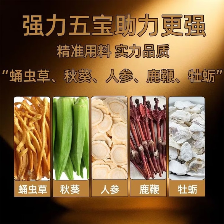 Cordyceps Militaris, Oysters, Ginseng, Deer Whip, Okra Slices, 0.6g * 100 Tablets, A Total Of 60g Kidney Tonifying And Yang Strengthening Male Health Supplement 3
