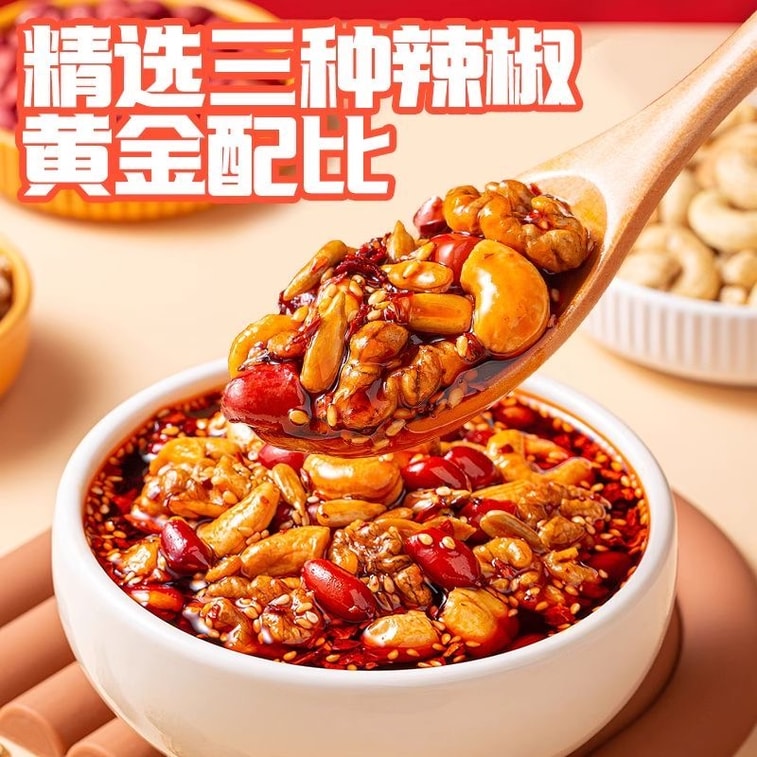 【中国直送】樊索光 ナッツ油 ラー油 調味料 四川風 辛いラー油 キッチン調味料 1本 210g 6