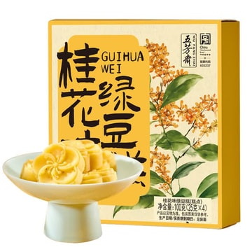 中国直送】五芳齋 桂花味緑豆ケーキ(25g*4個入) 100g - Yami