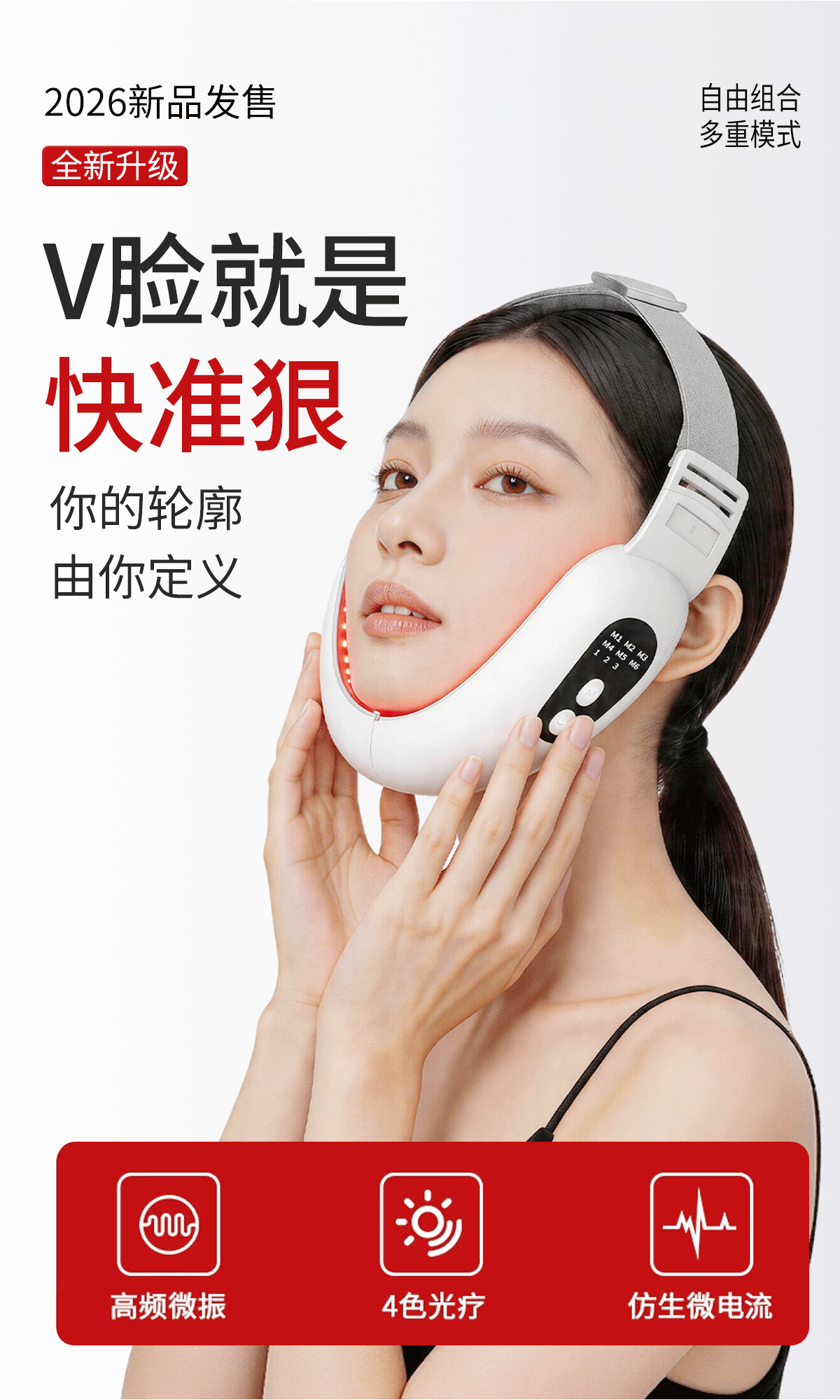 【中国直邮】 ovl V脸美容仪脸部提拉紧致收双下巴懒人家用面部塑型瘦脸绷带小神器 【全新升级5.0全能脉冲款】 1台装