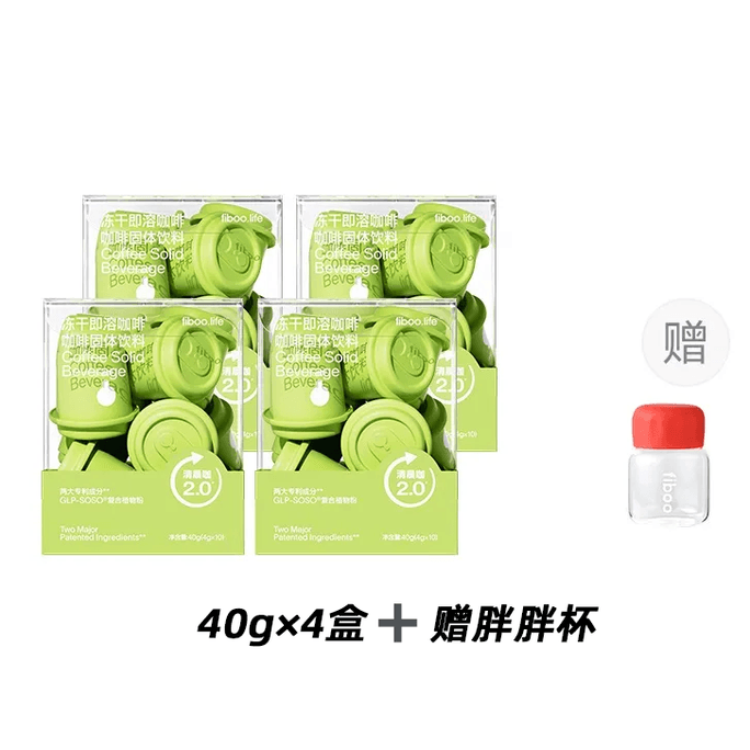【香港直送】 FIBOO 她練清晨咖啡2.0升級版 速溶咖啡40g×4盒+贈胖胖杯 運動健身燃動拍檔 消水腫元氣提神