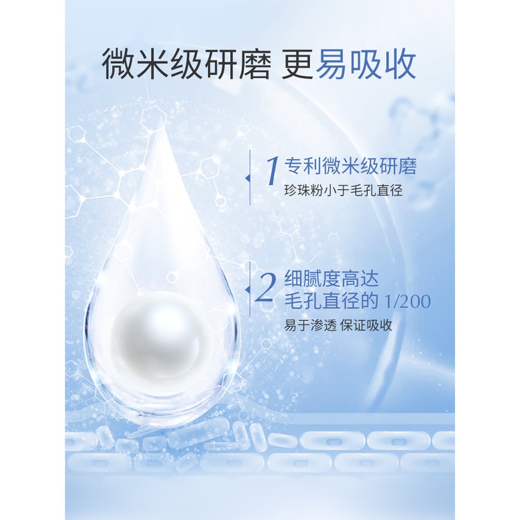 中国直邮】京润珍珠纯珍珠粉微米级60g - 亚米
