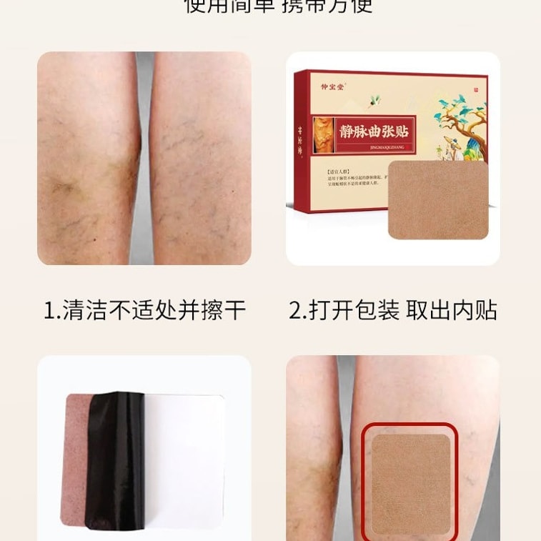 Vein Cold Compress Patch Relieves Varicose Veins, Vascular Blockage And Bulging Veins On Legs, Cares For Leg Veins. 8 Patches Per box 5
