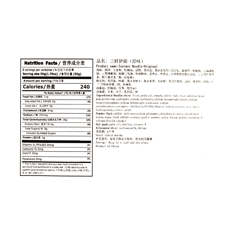 Seafood Flavored Instant Noodle 5Pcs 4