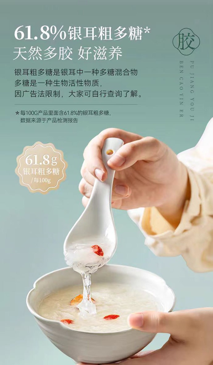 【中國直郵】 璞匠 有機本草銀耳 100g*1罐