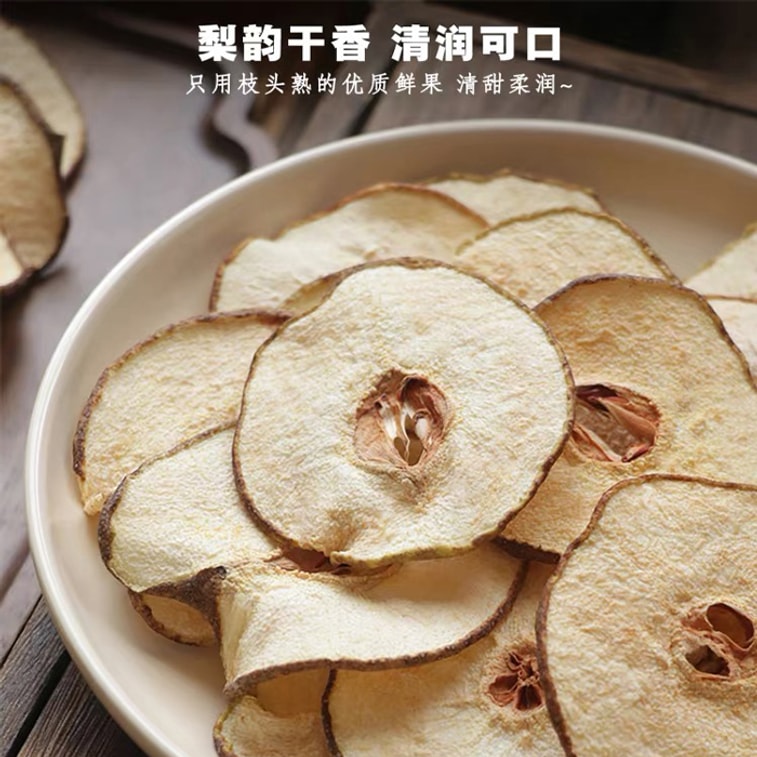 YAMIBUY Yulin Zhuang [Rafraîchit la chaleur et humidifie les poumons] Poire séchée spéciale sans fumée de soufre 80g Thé à la poire Dangshan [Accompagnement pour nid d'hirondelle] 100% naturel, peut être infusé, mijoté, thé de santé [Buvez pour un teint éclatant, le salon de beauté au bureau] En-cas 4