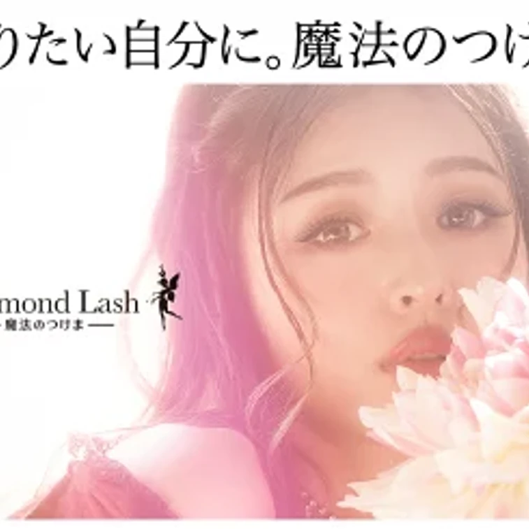 商品詳情 - 【日本直郵】日本Diamond Lash 橙色魅惑睫毛 - 圖片4