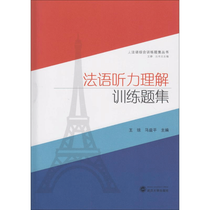 [중국에서 온 다이렉트 메일] 프랑스어 듣기 독해 훈련 질문 모음